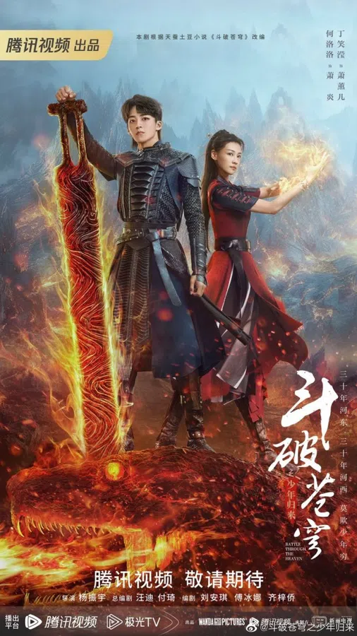 Poster phim Đấu Phá Thương Khung: Thiếu Niên Trở Về trên Motchill