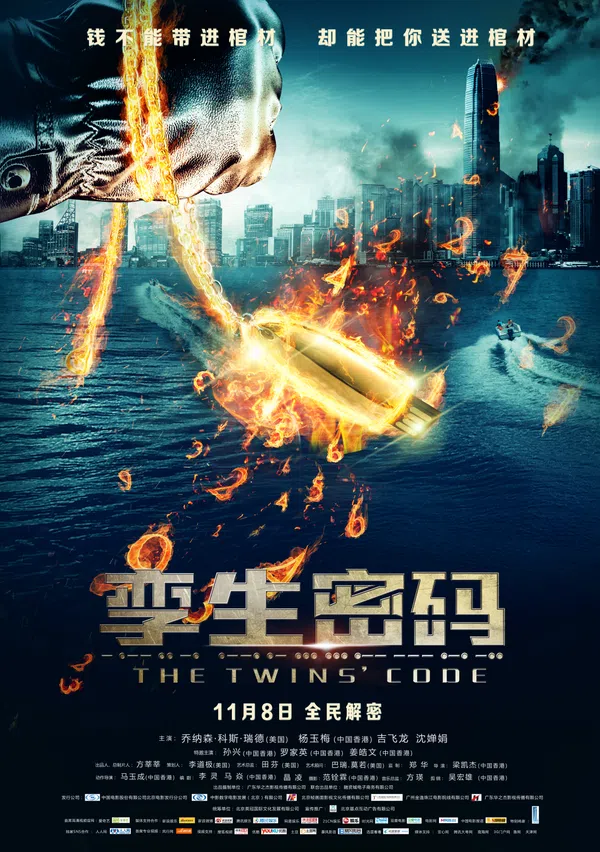 Poster phim Mật Mã Kép trên Motchill