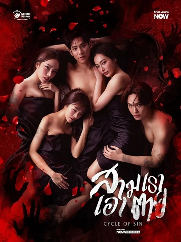 Poster phim Oán Linh Dục Vọng trên Motchill