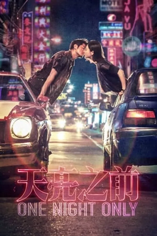 Poster phim Thiên Lượng Chi Tiền trên Motchill